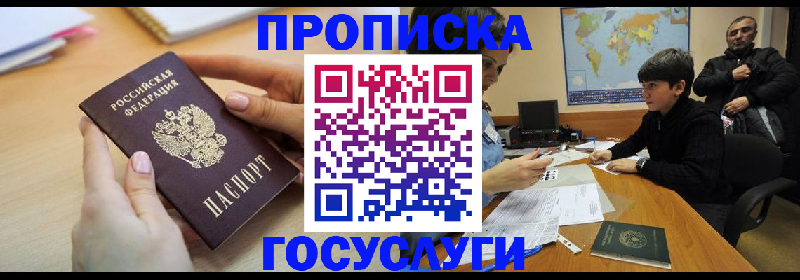 временная регистрация надежно в Твери