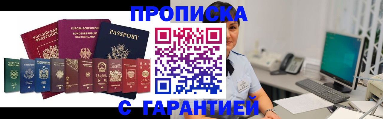 прописка ребенка в Твери