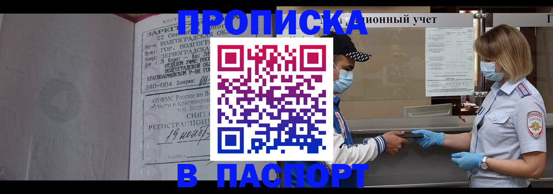 миграционный учет в Твери