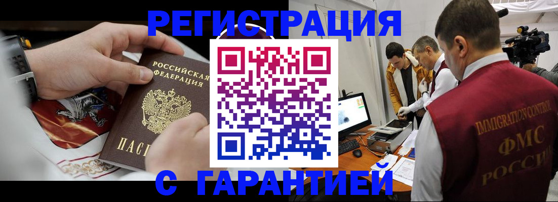временная регистрация для всех в Твери
