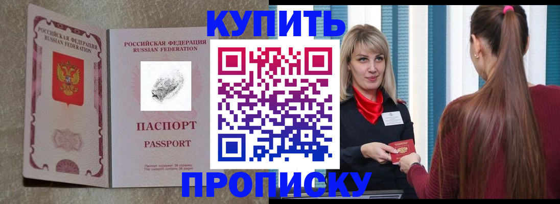 прописка паспорт в Твери