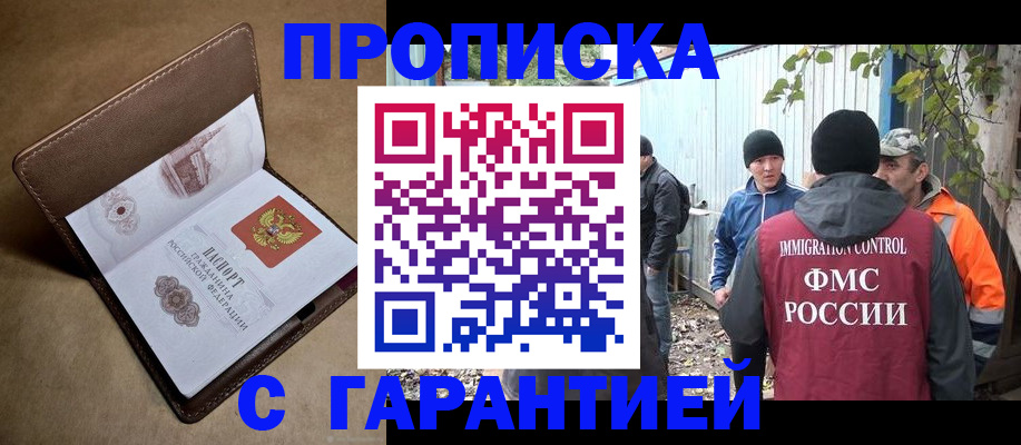 миграционный учет в Твери
