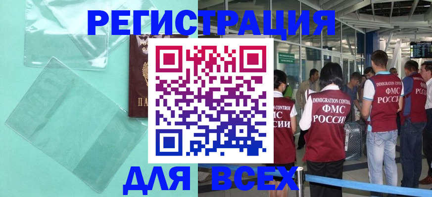 прописка ребенка в Твери