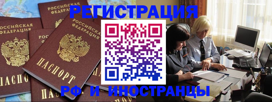 временная прописка в Твери