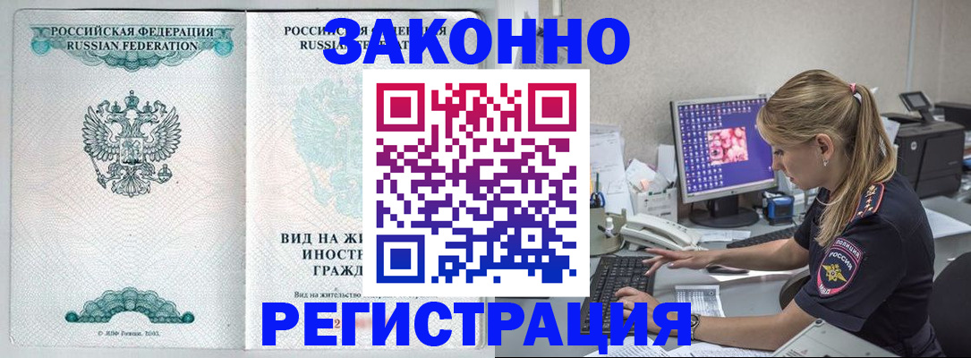 прописка паспорт в Твери