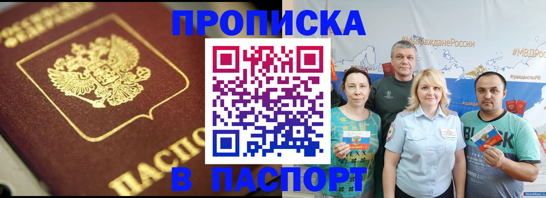 прописка для кредита в Твери