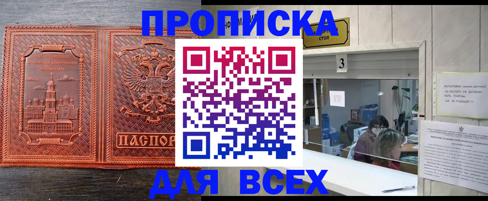 временная регистрация адрес в Твери