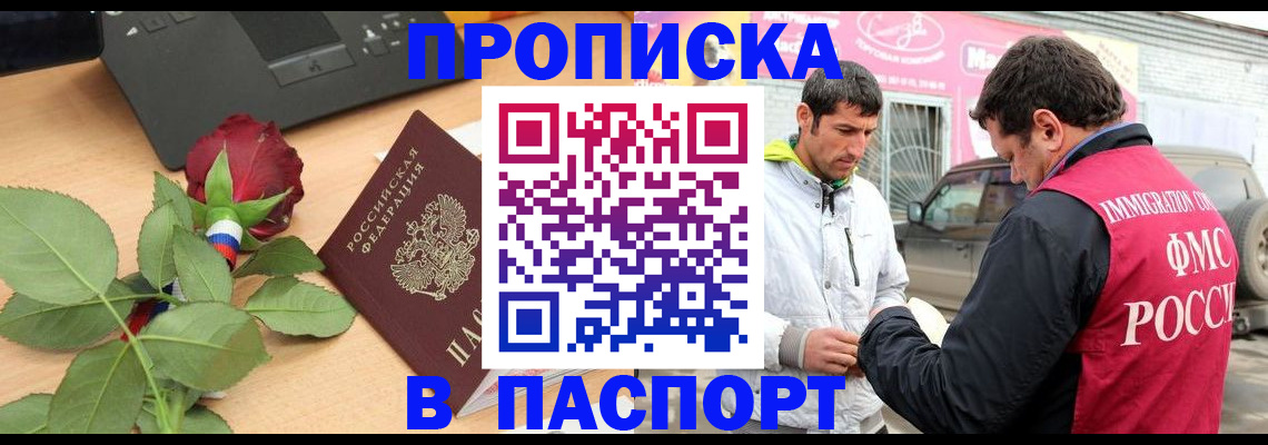 временная регистрация для всех в Твери