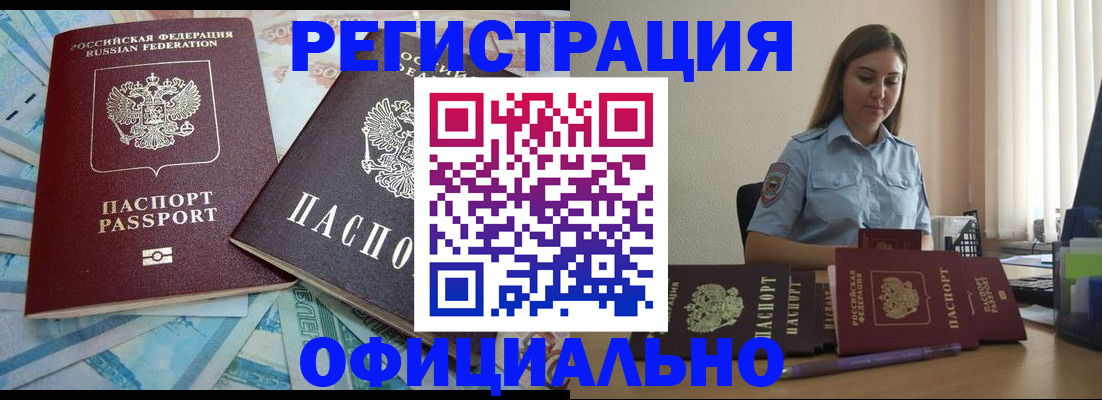 прописка иностранных граждан в Твери